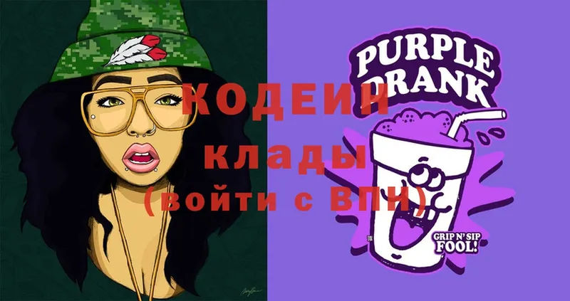 Кодеин напиток Lean (лин)  блэк спрут как зайти  Владивосток 