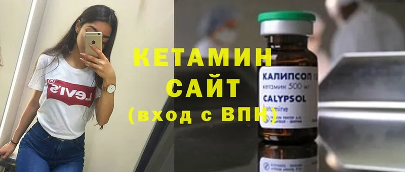 Кетамин ketamine  Владивосток 