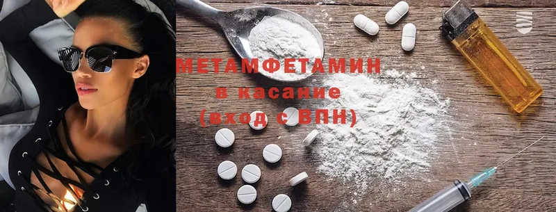 Первитин Methamphetamine  как найти закладки  Владивосток 